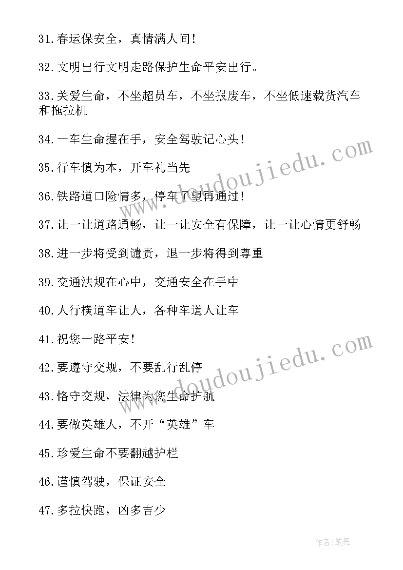 小学交通安全活动方案(模板8篇)