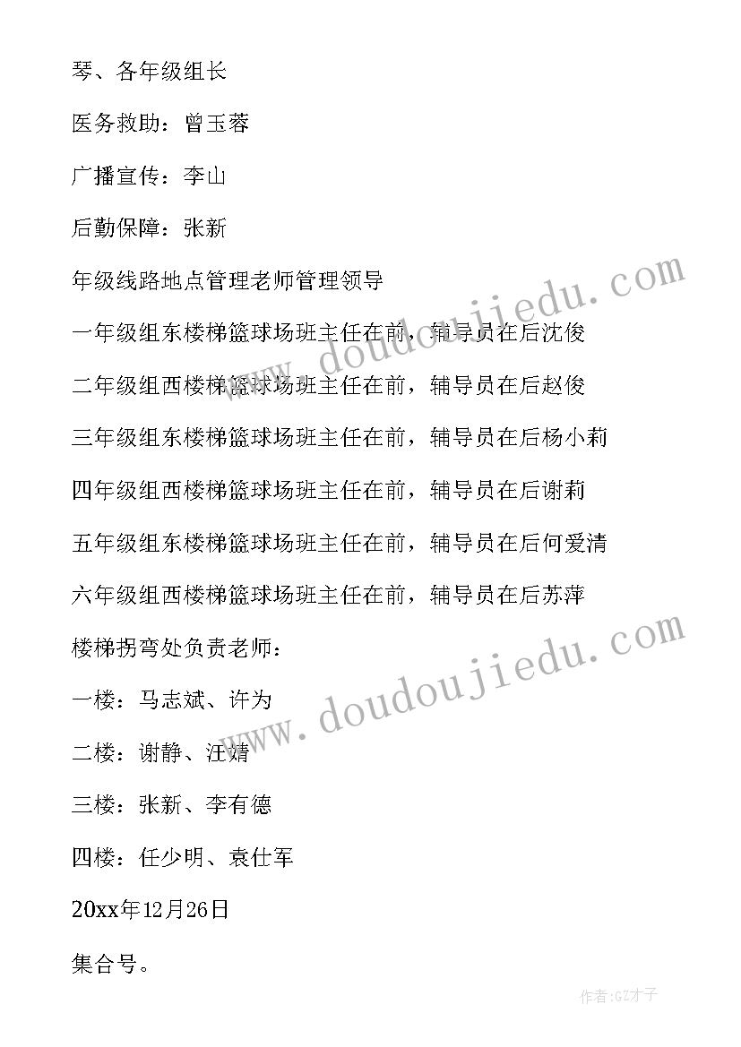 2023年幼儿园消防安全教育活动策划案(实用6篇)