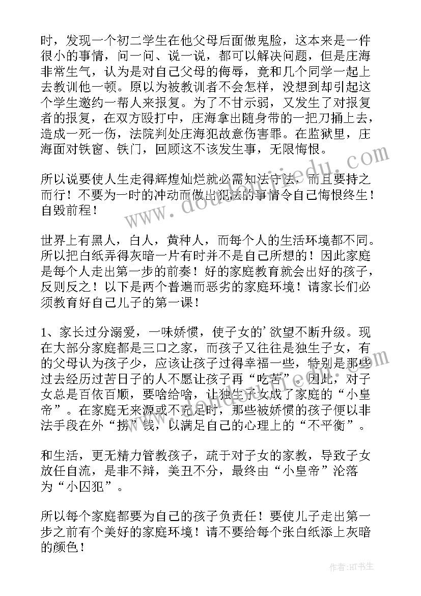 最新法纪教育心得体会 法纪教育心得体会法纪教育心得体会(汇总5篇)