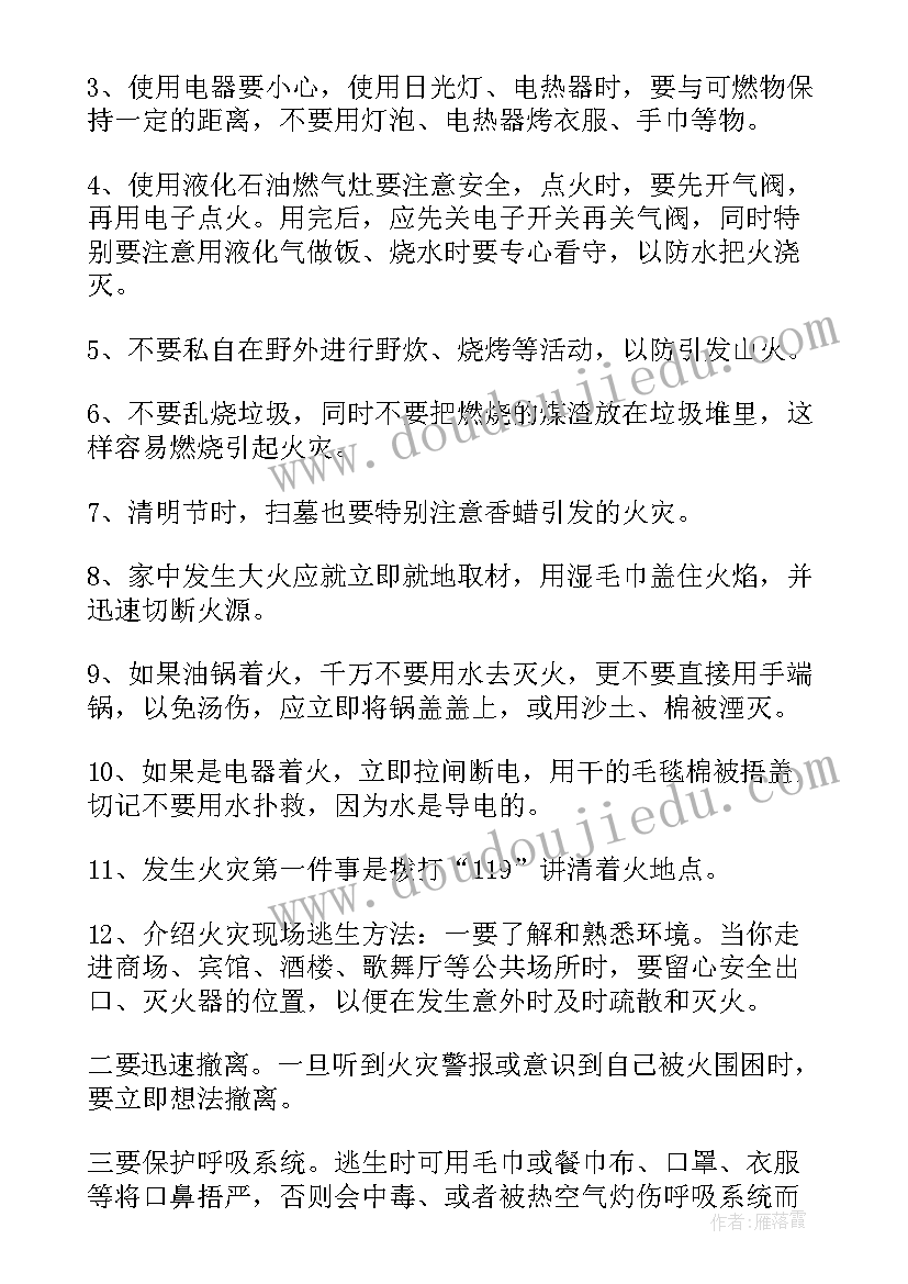 最新消防安全人人有责演讲稿(优质8篇)