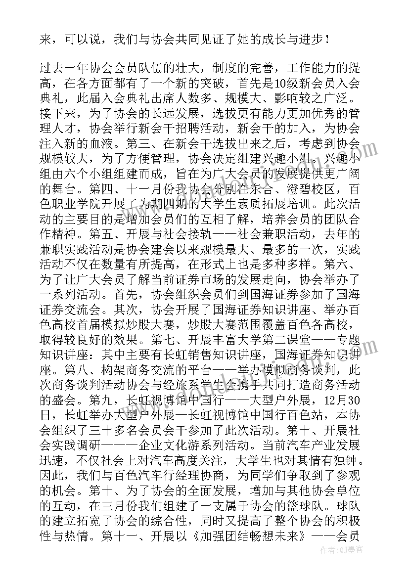 最新银行高管培训开班讲话稿 培训班开班领导讲话稿(实用10篇)