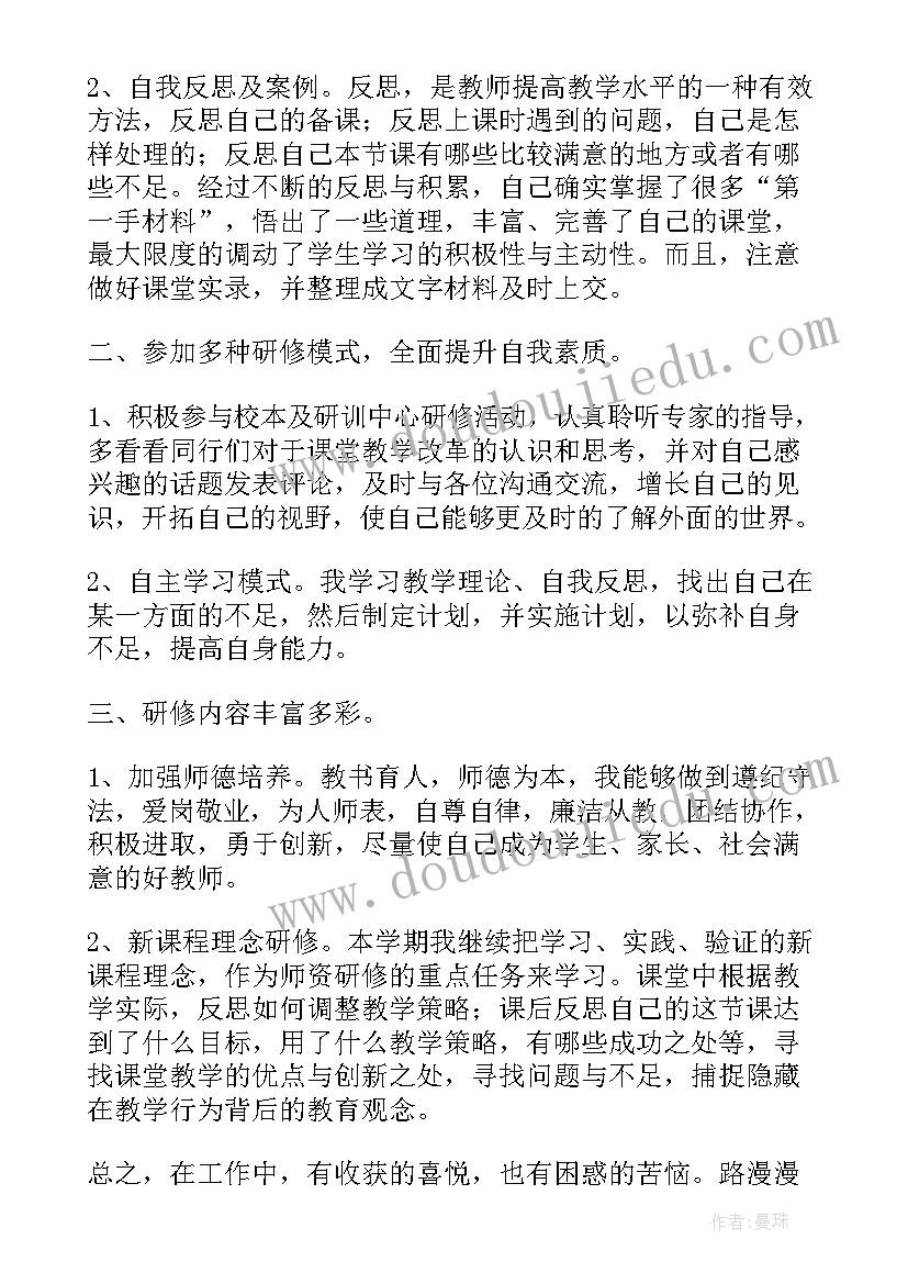 2023年小学音乐老师国培心得体会(优秀5篇)