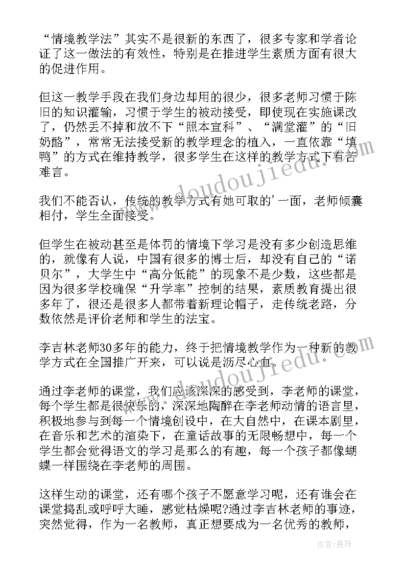 2023年小学音乐老师国培心得体会(优秀5篇)
