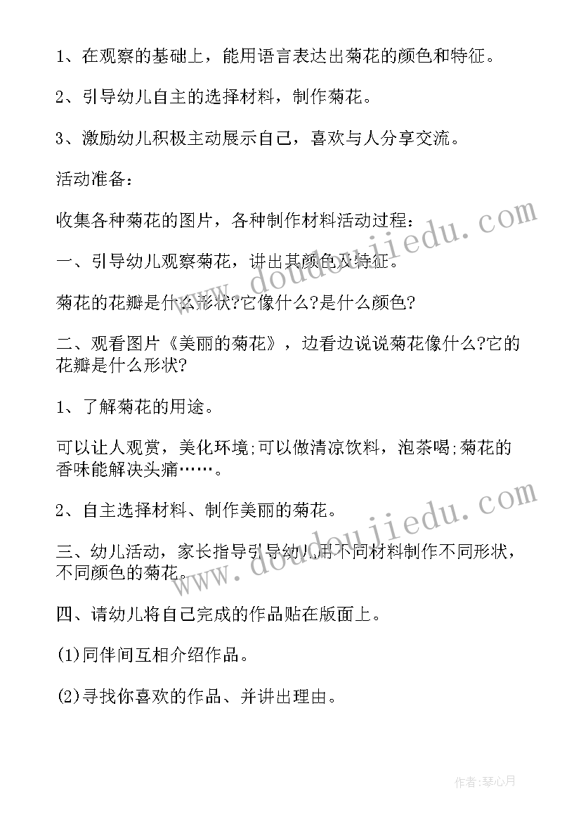 2023年小朋友亲子活动方案(实用5篇)