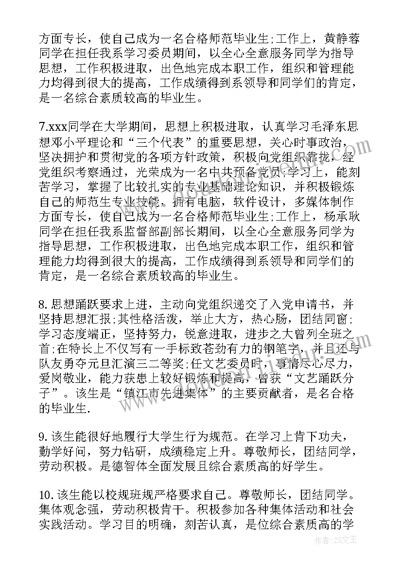 2023年大学毕业告别班会 大学毕业班级总结(优质5篇)