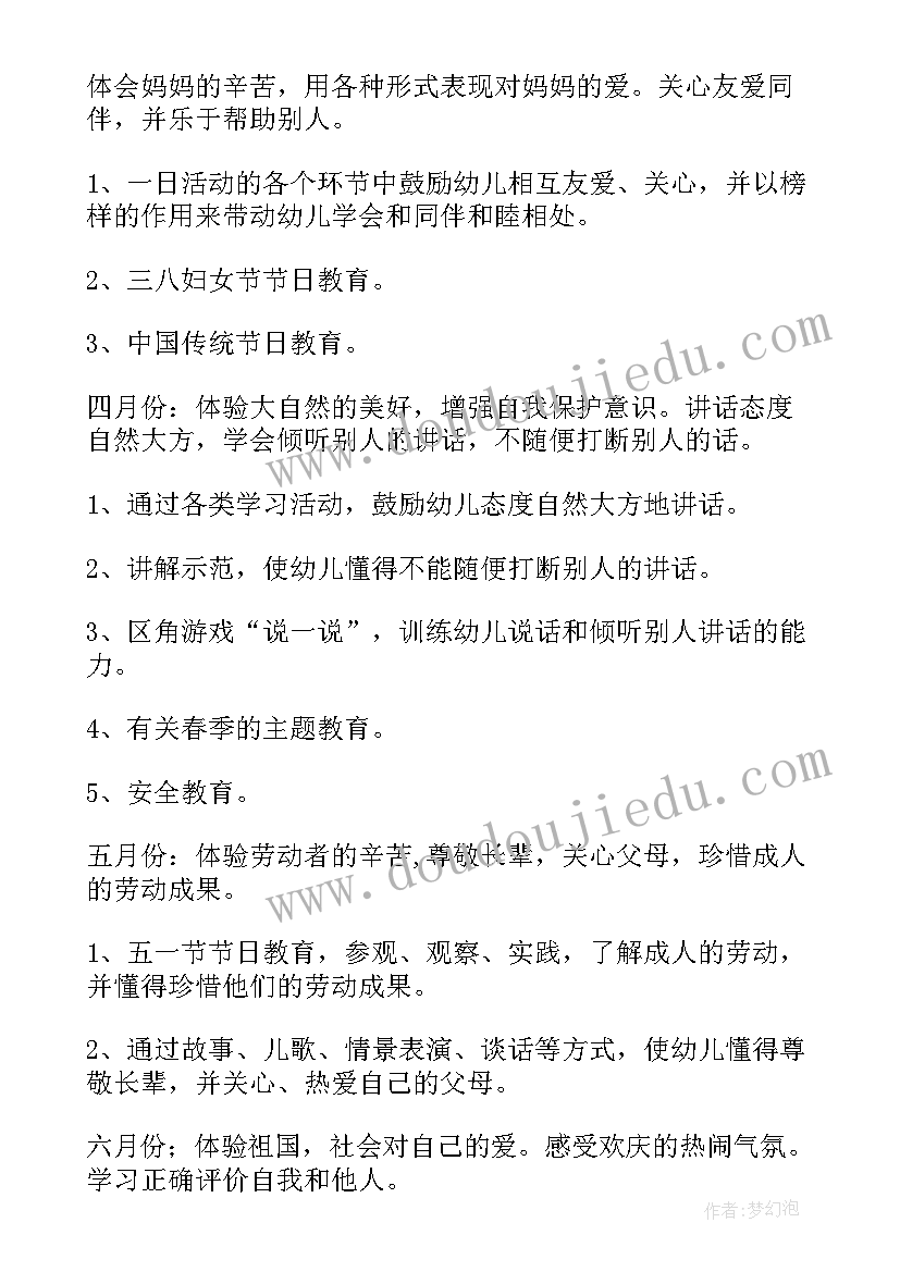 幼儿园大班教学计划格式及内容 幼儿园大班教学计划格式(优秀5篇)