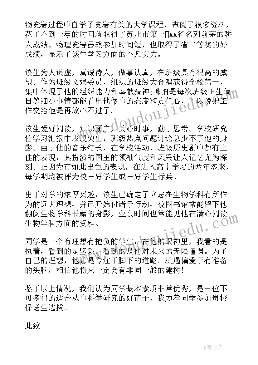 2023年学校教师演讲(大全6篇)