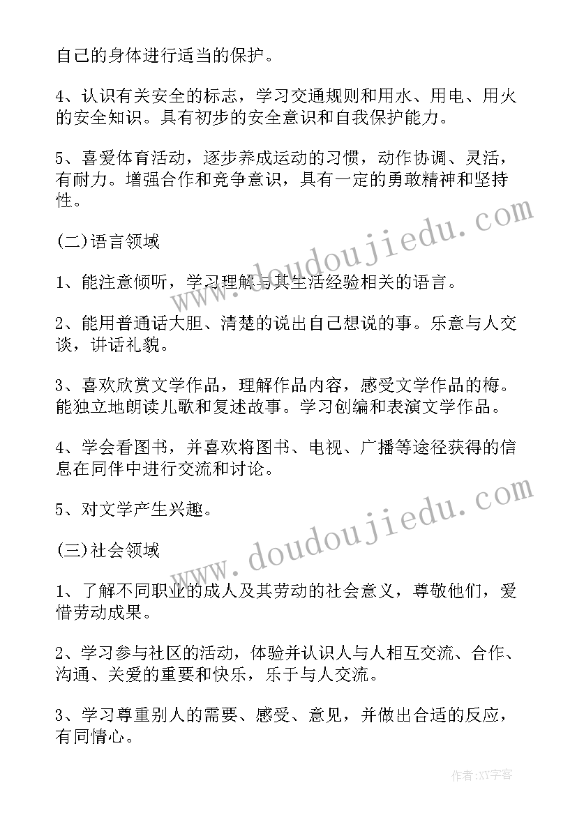 最新大班级学期工作总结 大班第一学期班级总结(优质9篇)