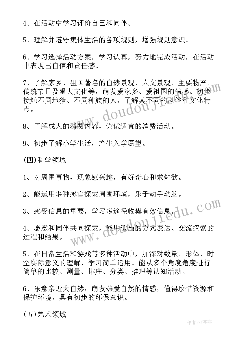 最新大班级学期工作总结 大班第一学期班级总结(优质9篇)