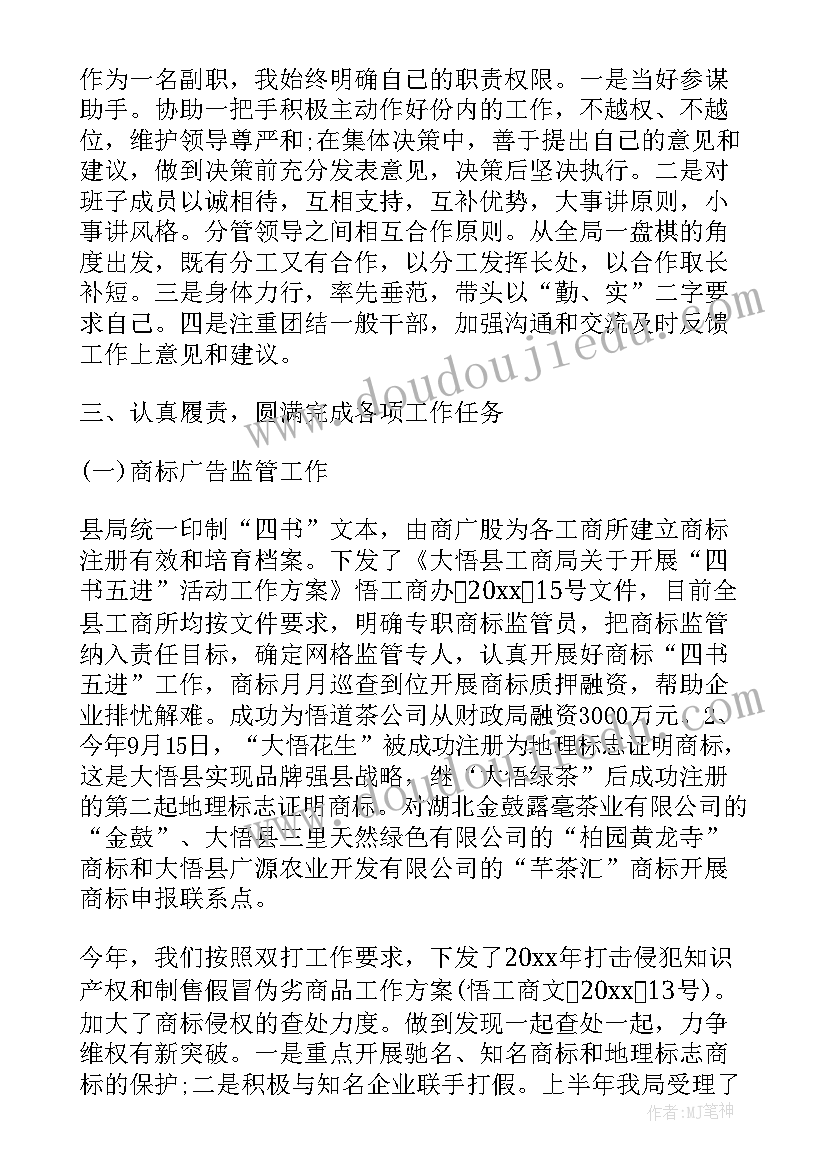 最新出纳员年度考核个人总结 公务员年度考核登记表个人小结(精选9篇)