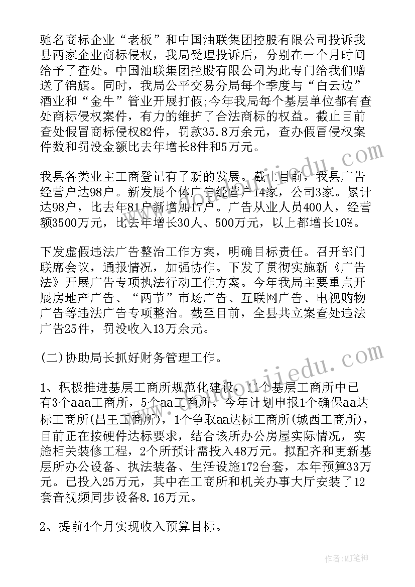 最新出纳员年度考核个人总结 公务员年度考核登记表个人小结(精选9篇)