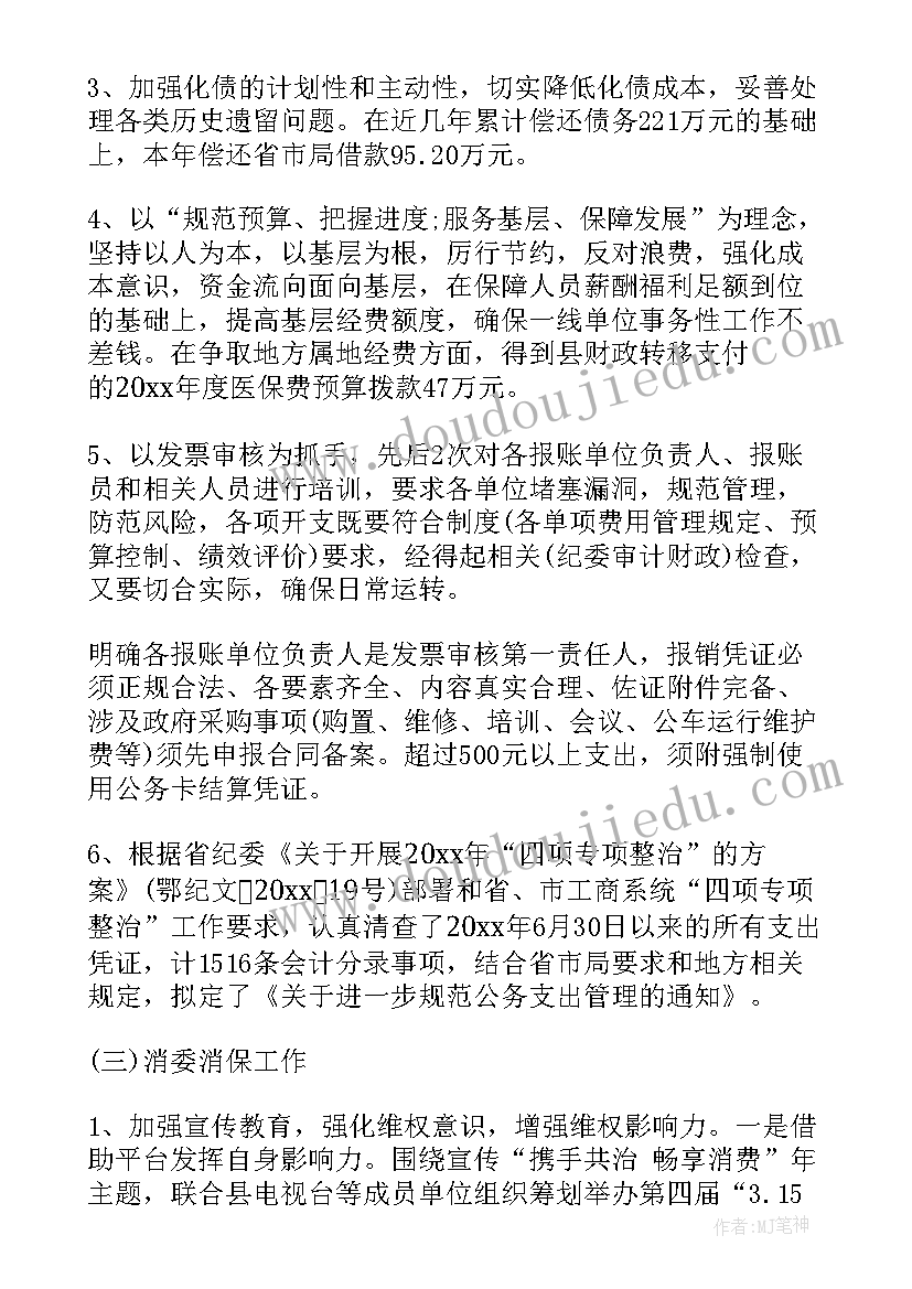 最新出纳员年度考核个人总结 公务员年度考核登记表个人小结(精选9篇)