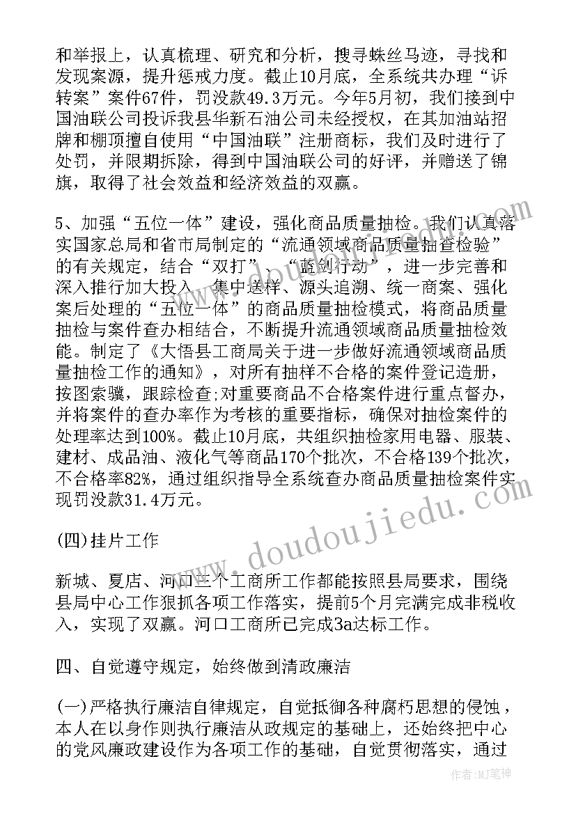 最新出纳员年度考核个人总结 公务员年度考核登记表个人小结(精选9篇)