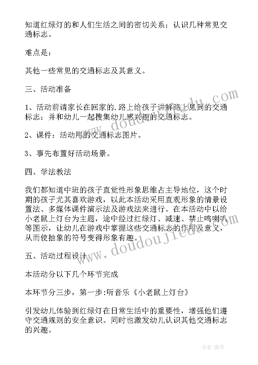 最新幼儿园大班防灾减灾安全教育教案反思(实用5篇)