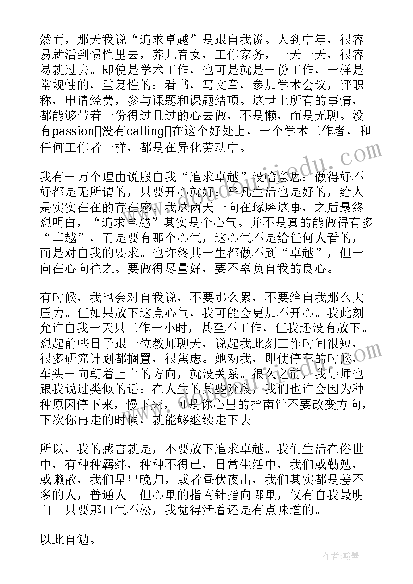 2023年春的感悟心语(优秀10篇)