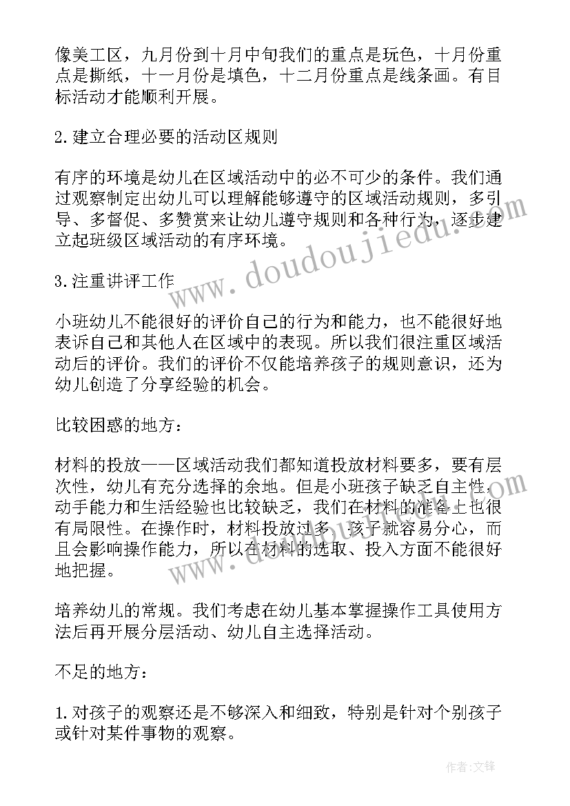 让幼儿画粽子的活动反思总结报告 幼儿园端午节活动包粽子总结(大全7篇)