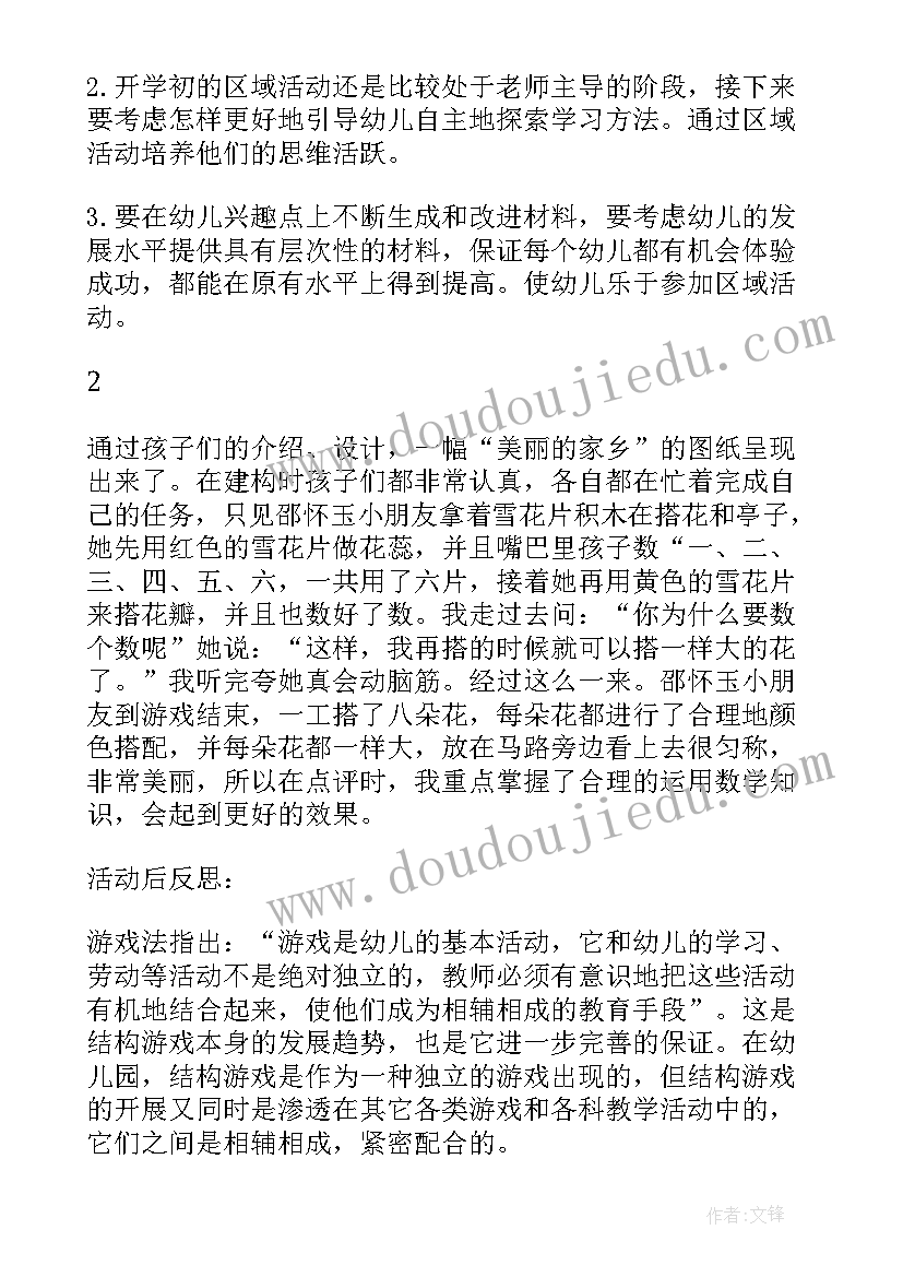 让幼儿画粽子的活动反思总结报告 幼儿园端午节活动包粽子总结(大全7篇)