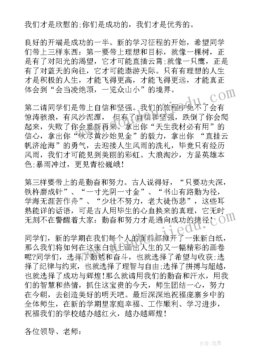 最新中学教师节获奖感言 中学教师获奖感言(优质5篇)