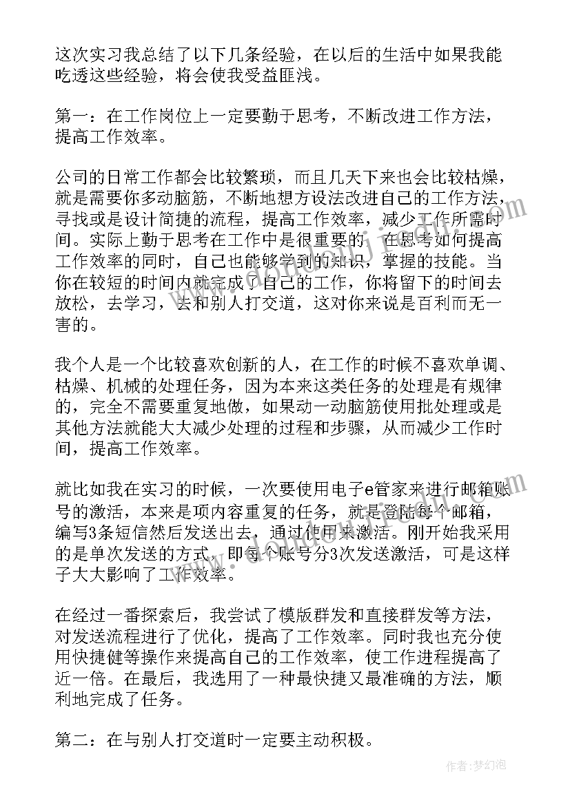 最新售楼工作总结(通用5篇)