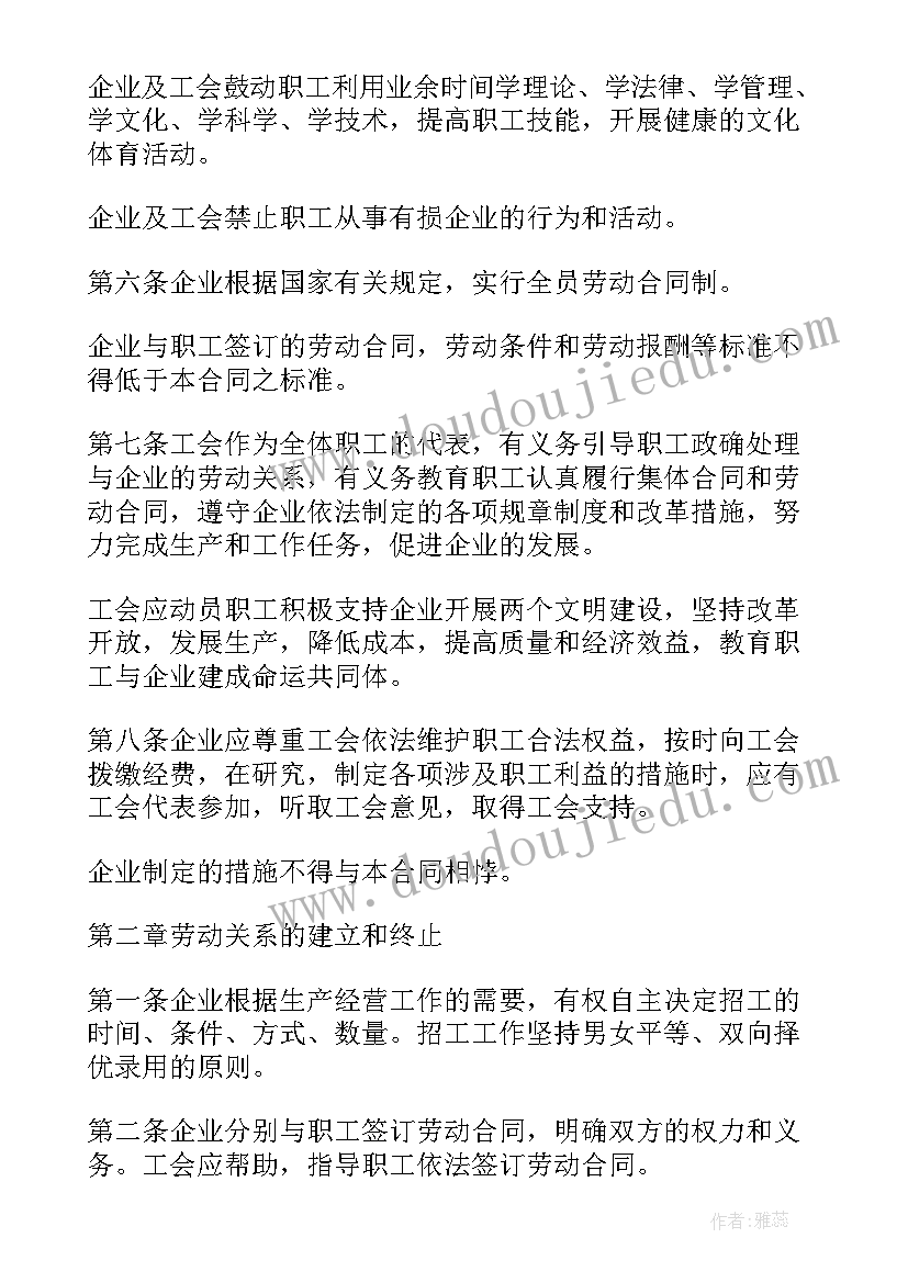 培训方案企业技能培训内容 企业职工技能培训工作方案(通用5篇)