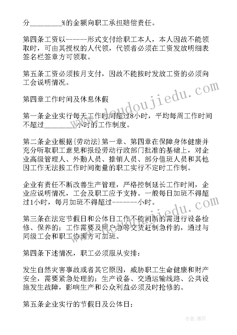 培训方案企业技能培训内容 企业职工技能培训工作方案(通用5篇)