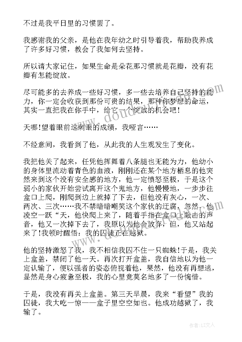 2023年科学家的故事演讲比赛(实用6篇)