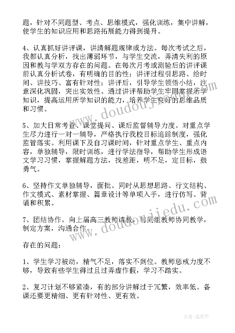 2023年三上语文教学工作总结第一学期(汇总5篇)