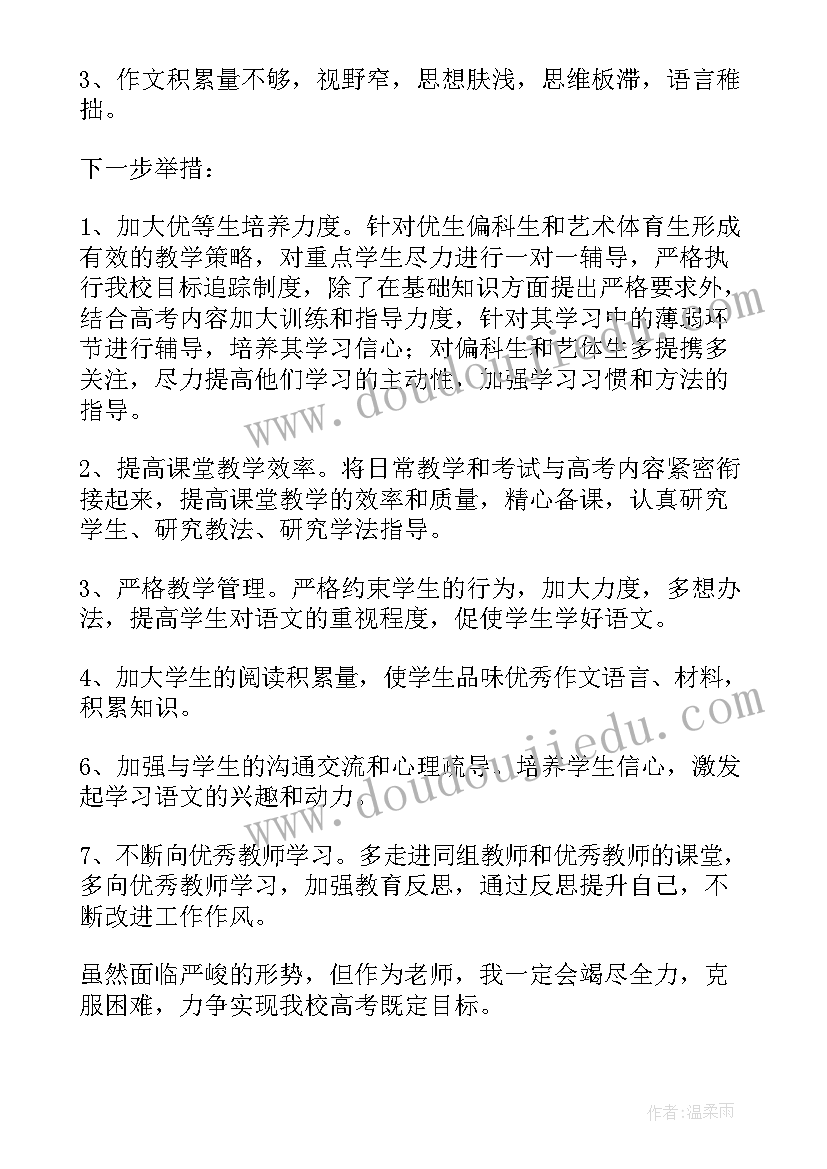 2023年三上语文教学工作总结第一学期(汇总5篇)