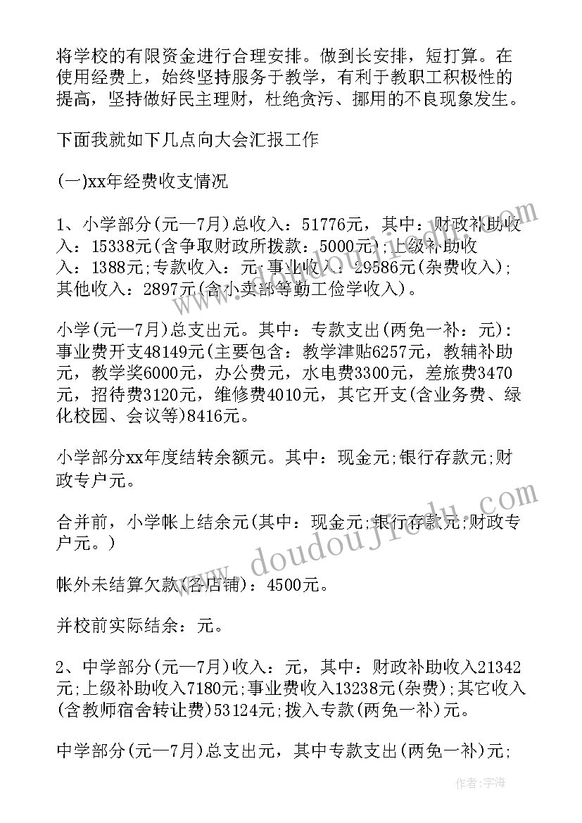 村委出纳员述职述德述廉报告(模板8篇)