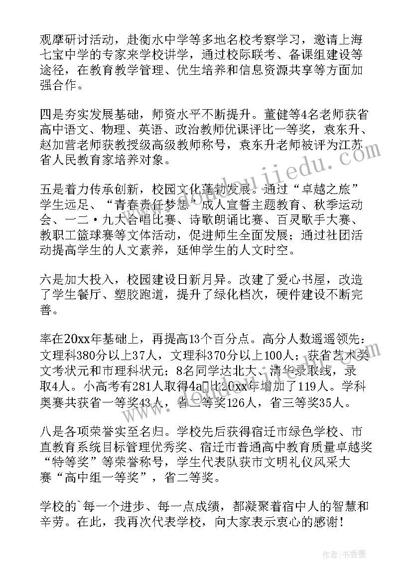 最新小学升旗仪式上周工作总结 升旗仪式领导讲话稿(优质9篇)