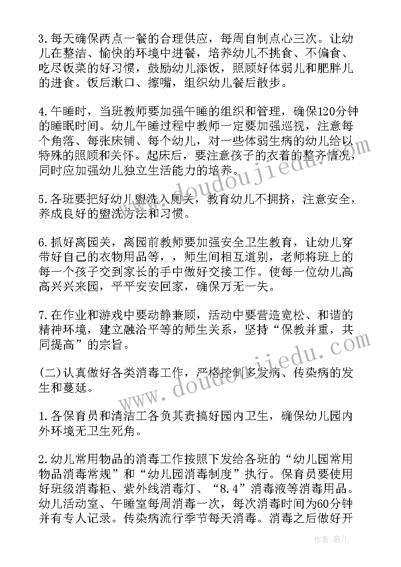 最新幼儿园保健员辞职信(模板5篇)