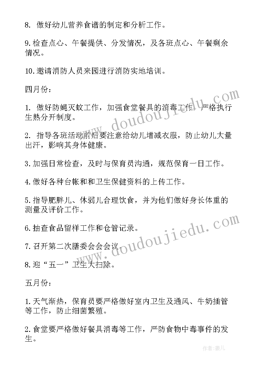 最新幼儿园保健员辞职信(模板5篇)