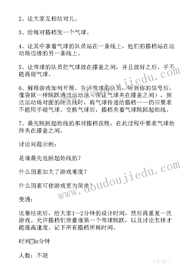 年会游戏玩法 好玩的年会游戏方案(模板5篇)