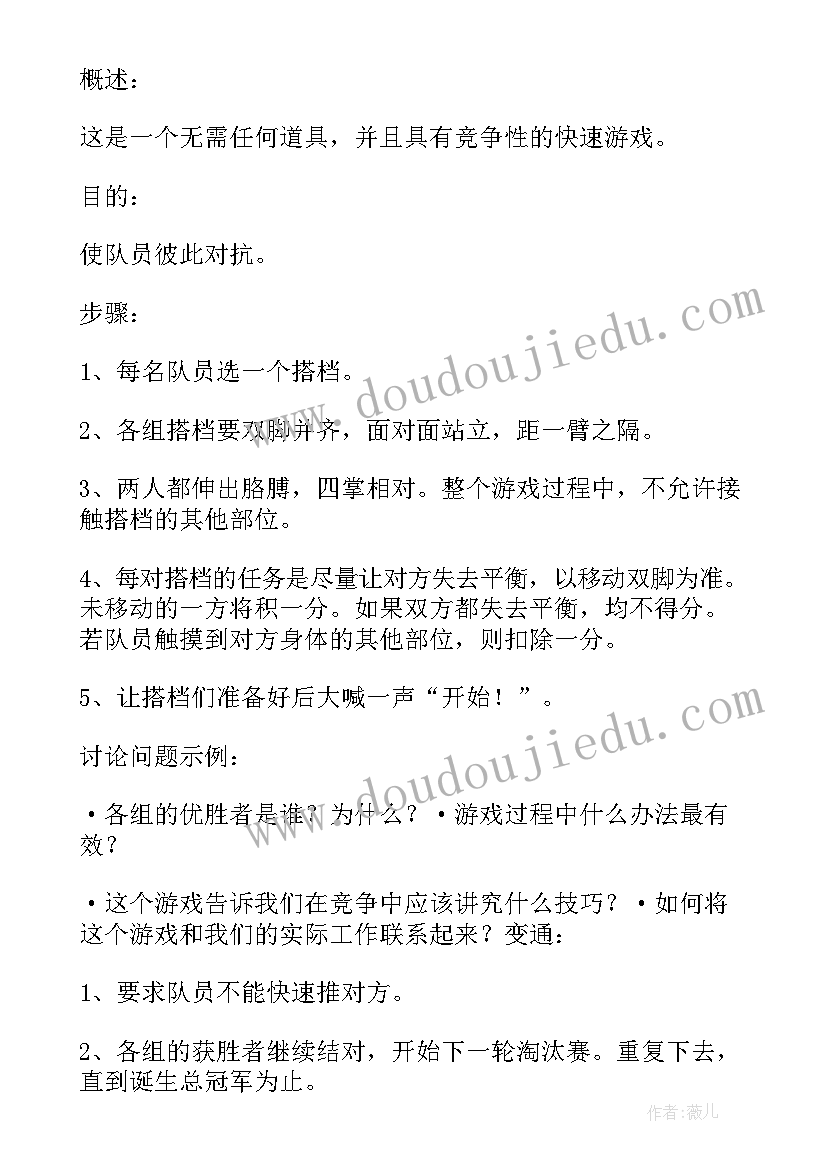 年会游戏玩法 好玩的年会游戏方案(模板5篇)