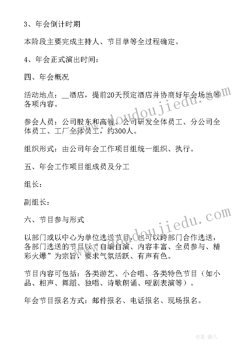 年会游戏玩法 好玩的年会游戏方案(模板5篇)