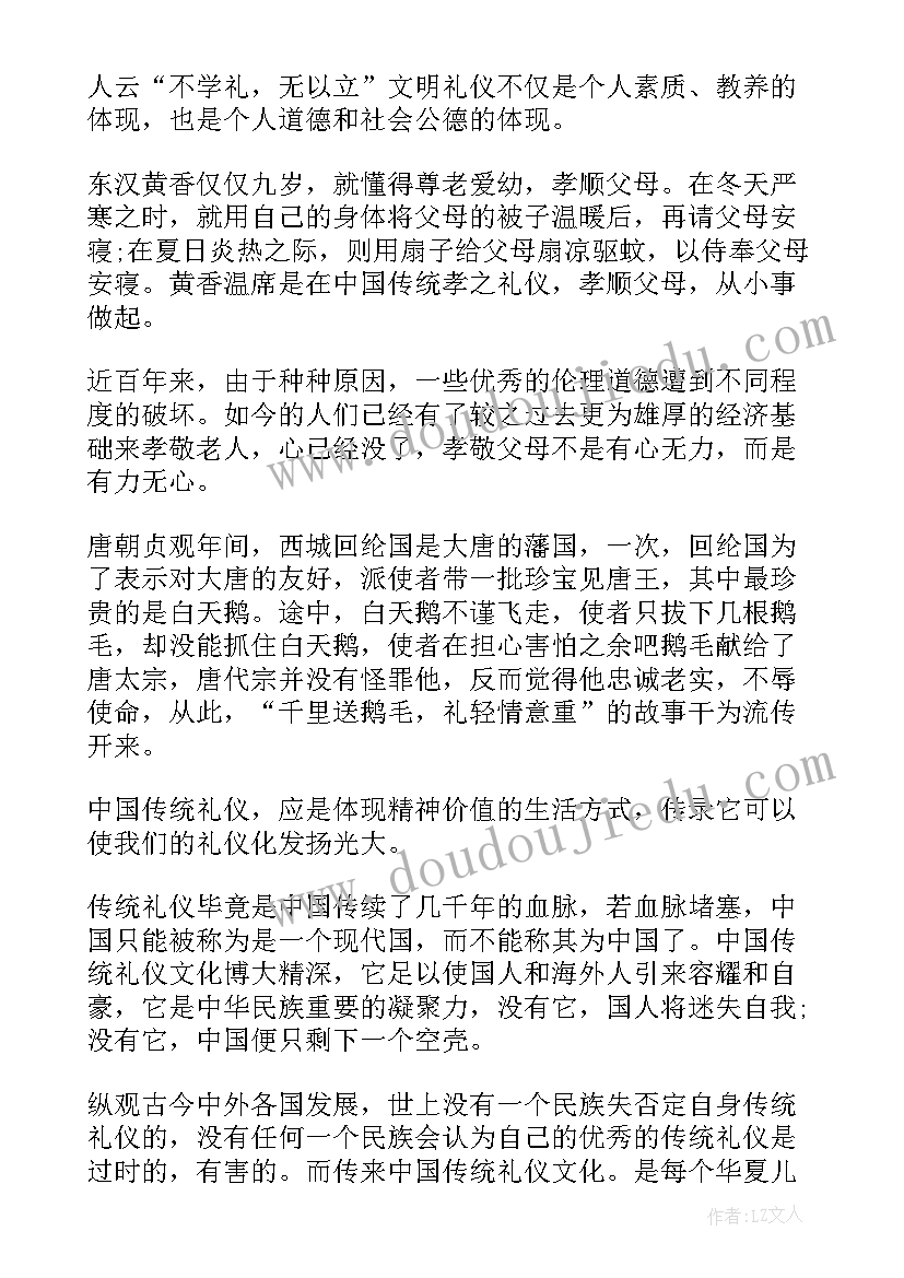 最新中华传统文化的感悟 传承中华传统文化心得感悟体会(优质5篇)