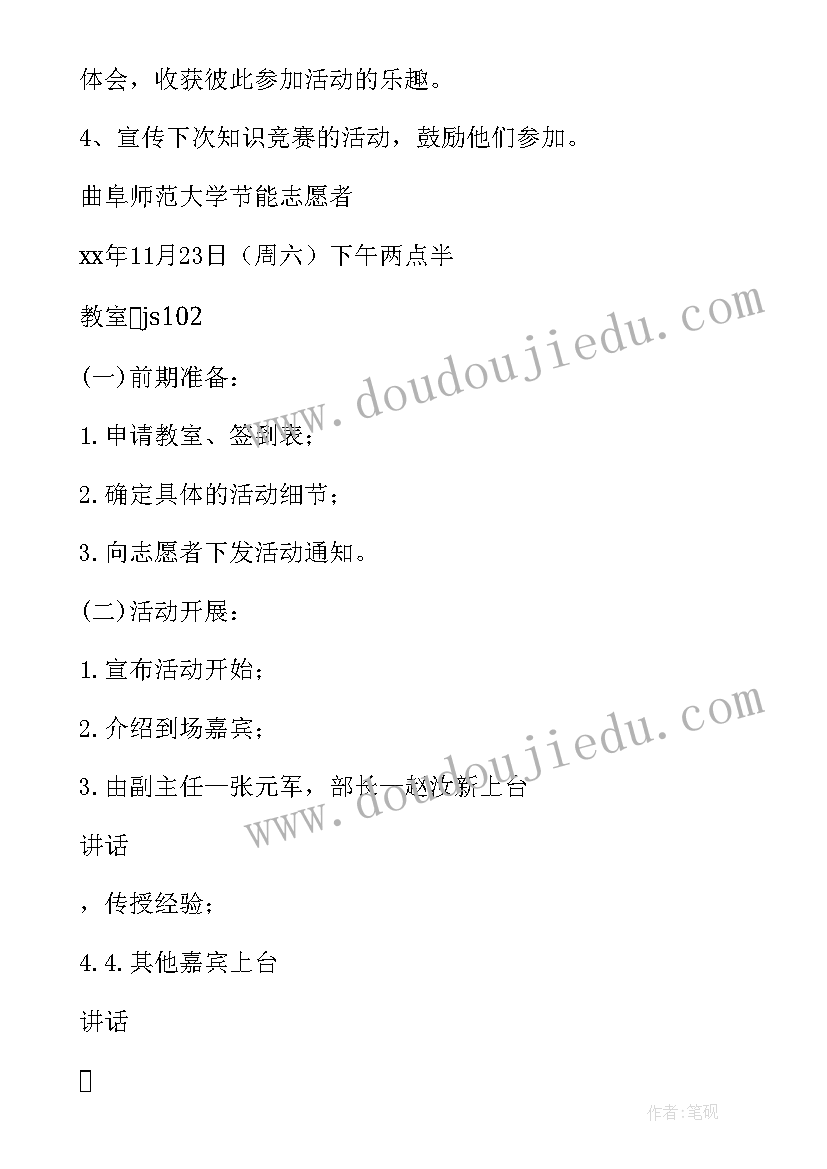 2023年调研成果交流会初步方案 领导干部调研成果交流会方案(汇总5篇)