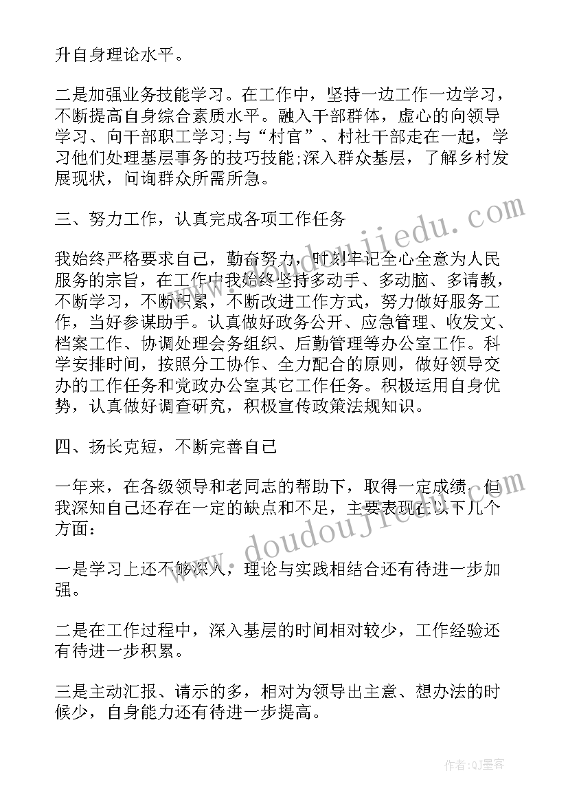 2023年新录用公务员工作汇报(优秀5篇)