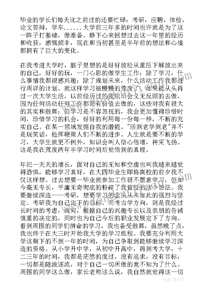 最新学期的自我总结 学期自我总结(优质9篇)