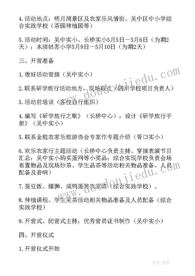 最新社区与学院开展社区实践的方案有哪些 社区开展群众路线教育实践活动实施方案(优质5篇)