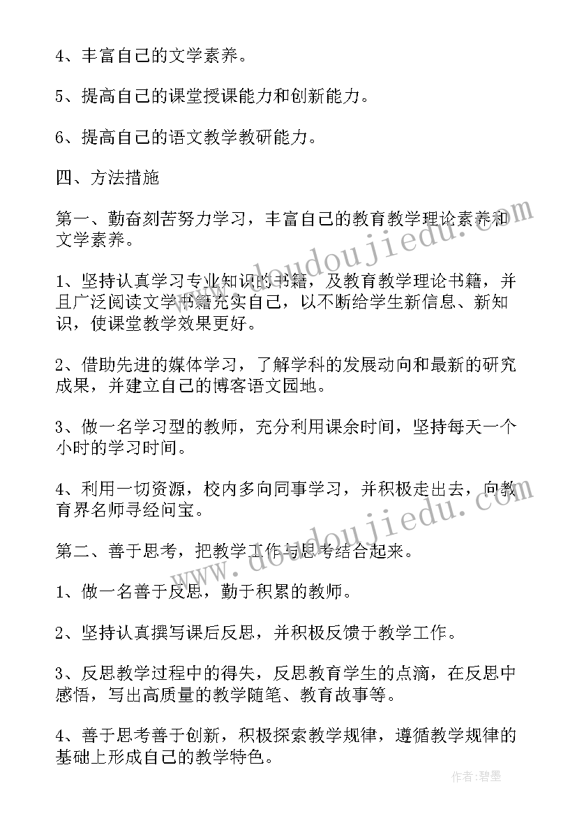 2023年初中历史教师读书计划(优秀6篇)