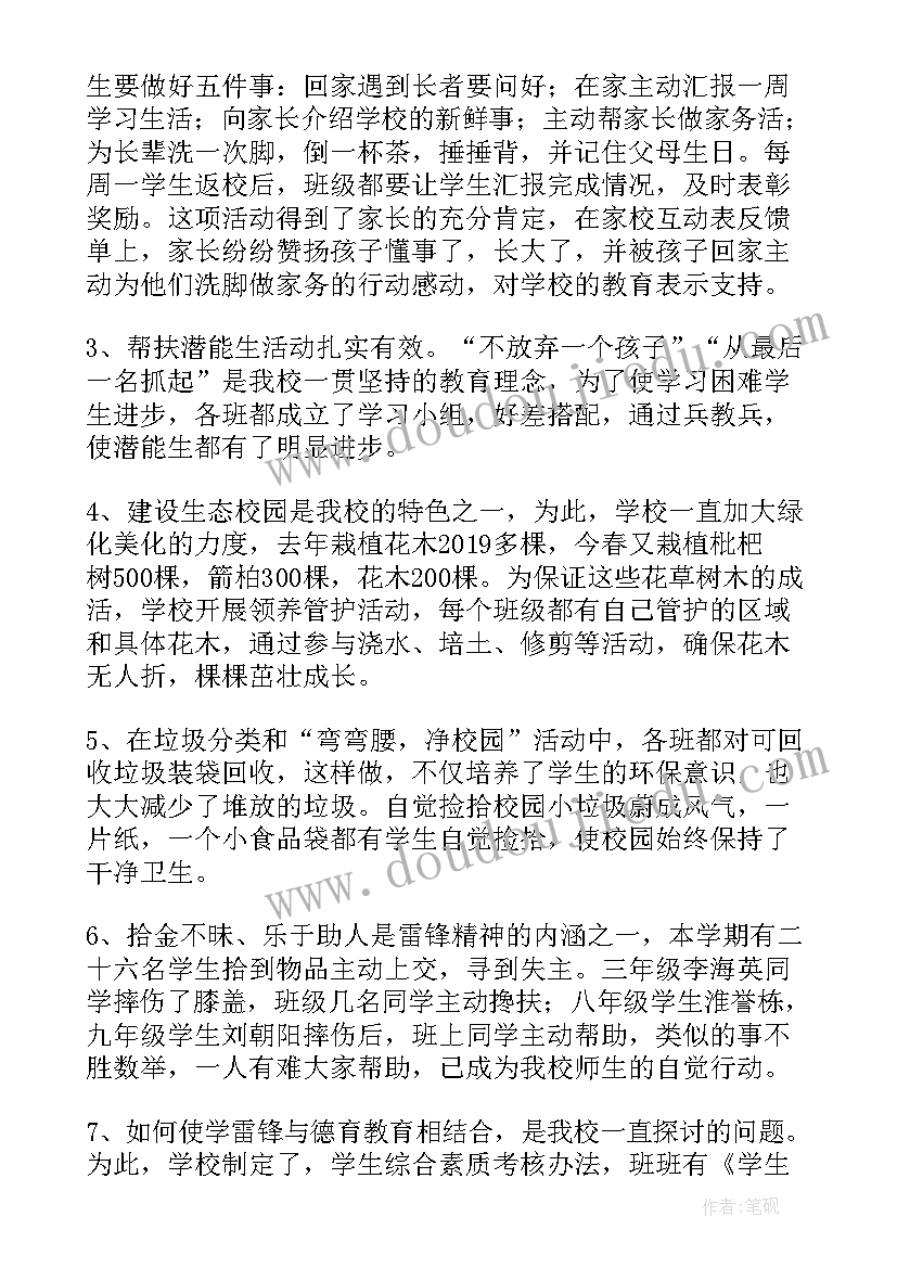 最新学雷锋精神志愿服务活动总结(大全5篇)