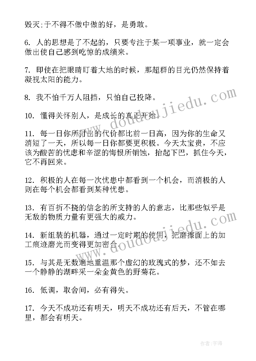 最新高考加油的祝福语押韵(汇总5篇)