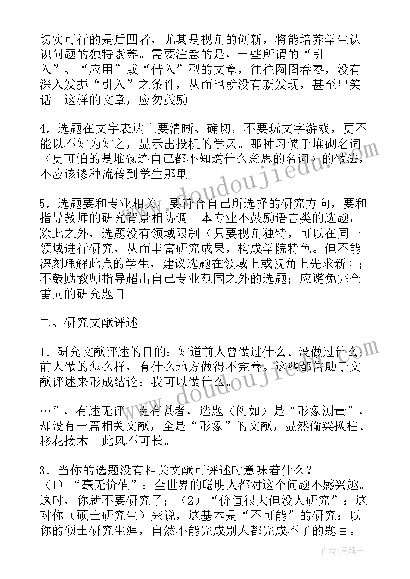 专家评议报告(优质5篇)