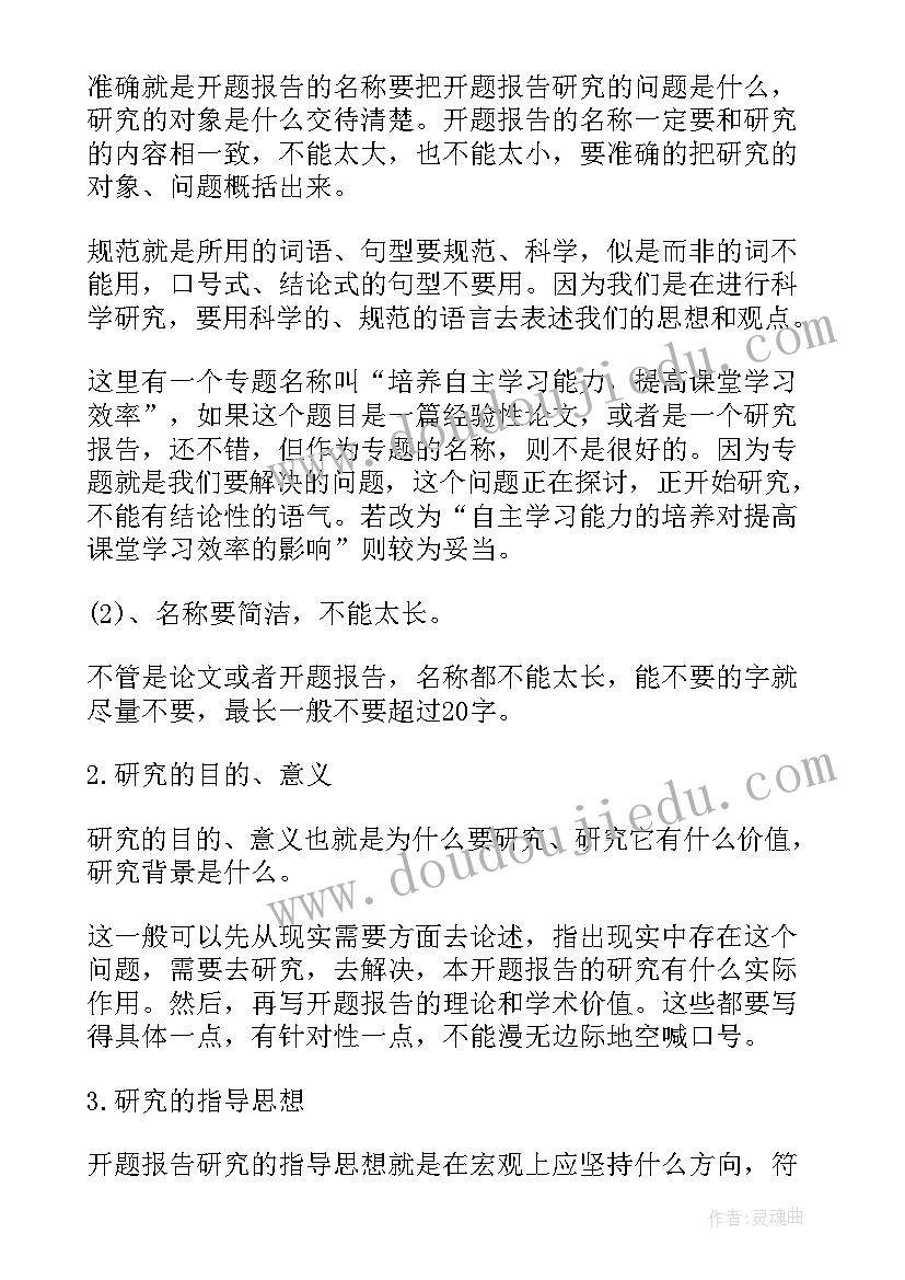 专家评议报告(优质5篇)