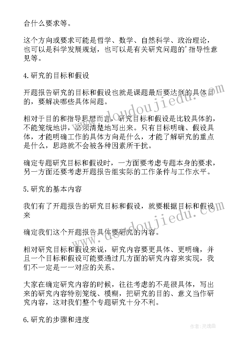 专家评议报告(优质5篇)