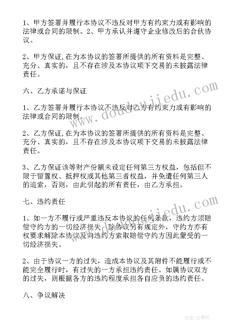 2023年房屋租赁合同解除通知书(模板5篇)