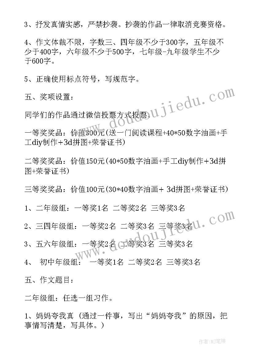 运动会竞赛宣传稿 法制宣传日法律知识竞赛策划书(汇总5篇)