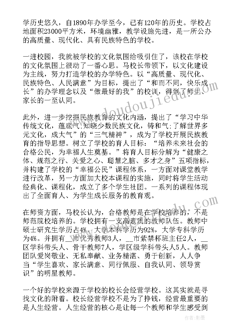 加快建设教育强国心得体会(优质5篇)