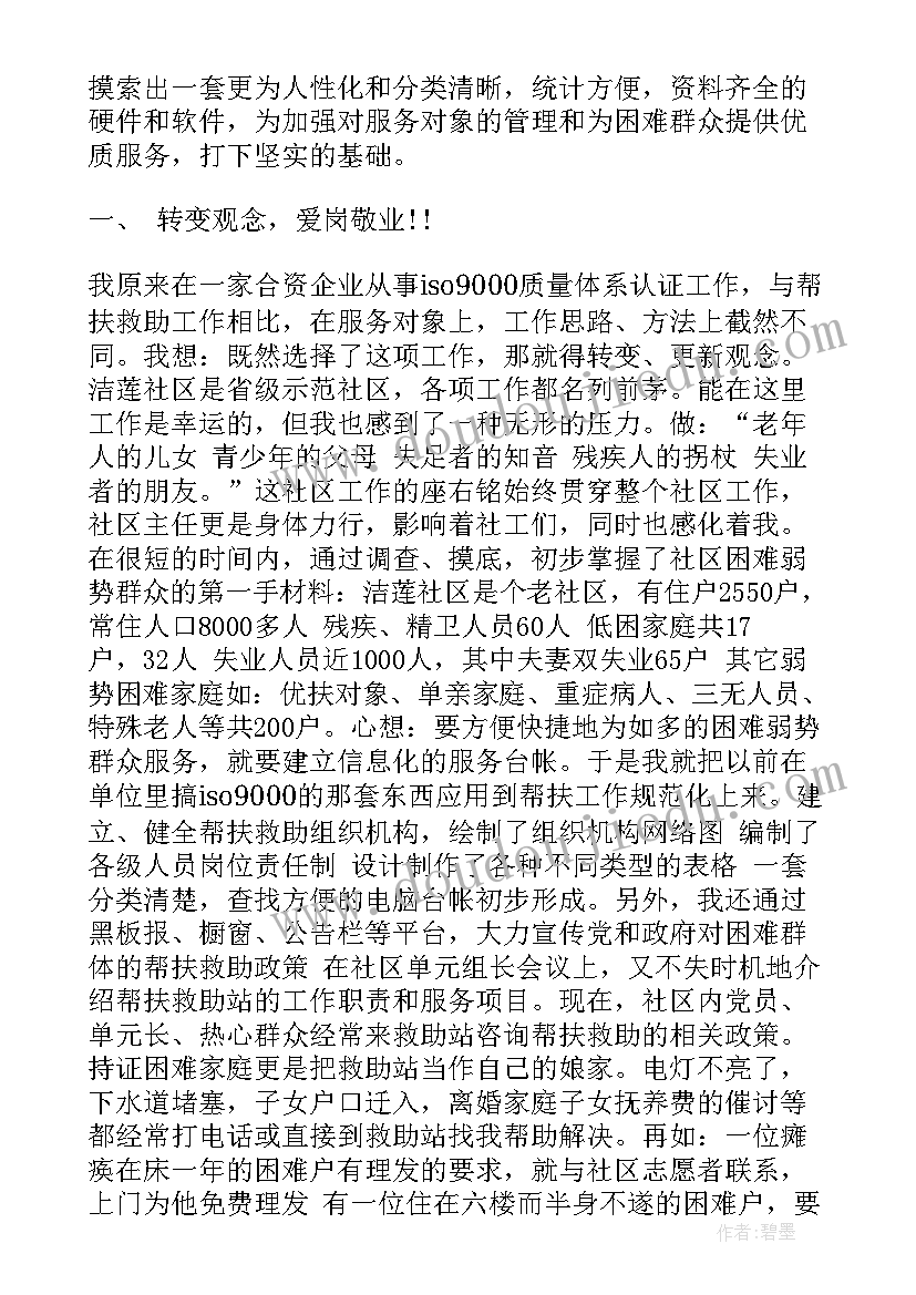 2023年民政局意识形态分析研判报告(精选6篇)